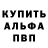 Кетамин VHQ Aleksandrs Nikolajevs