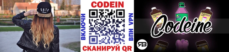 мориарти наркотические препараты  Сураж  Кодеиновый сироп Lean напиток Lean (лин) 