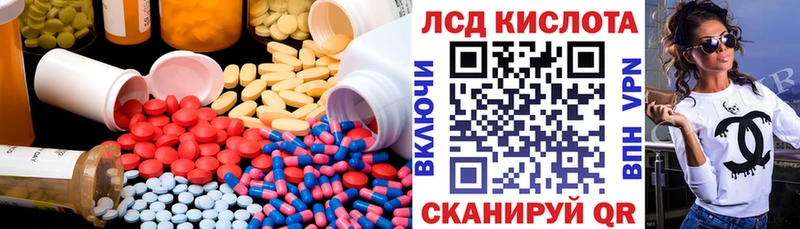 LSD-25 экстази кислота  магазин продажи   ОМГ ОМГ маркетплейс  Сураж 