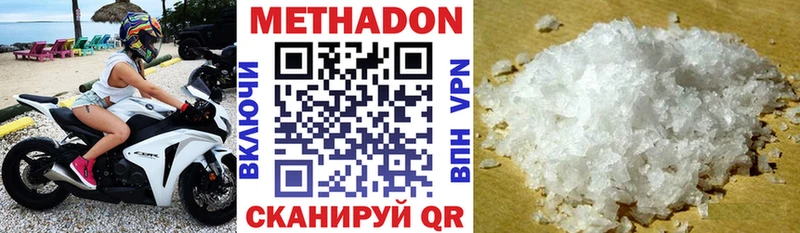 МЕТАДОН белоснежный  купить наркотики цена  Сураж 
